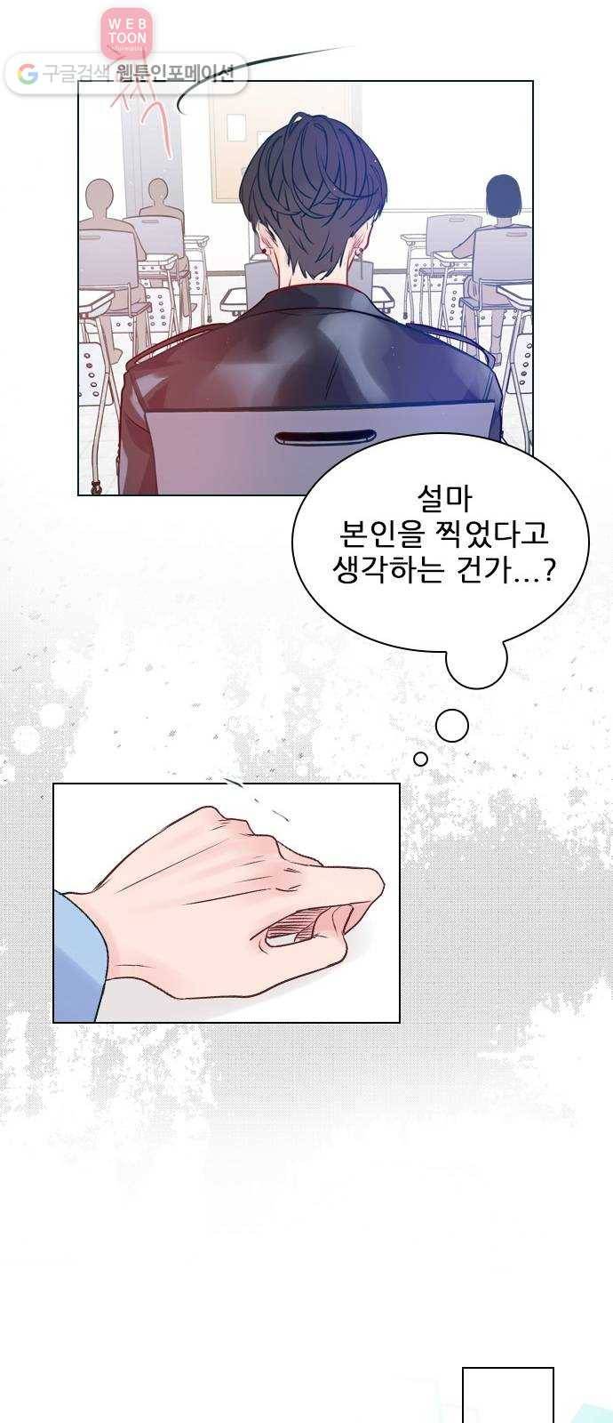 플레이, 플리 1화 - 레비가 팔로우했어! 41