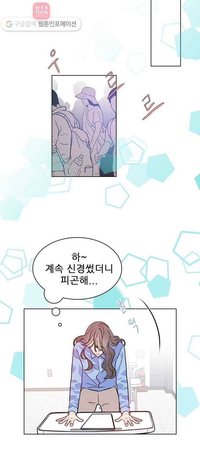 플레이, 플리 1화 - 레비가 팔로우했어! 42
