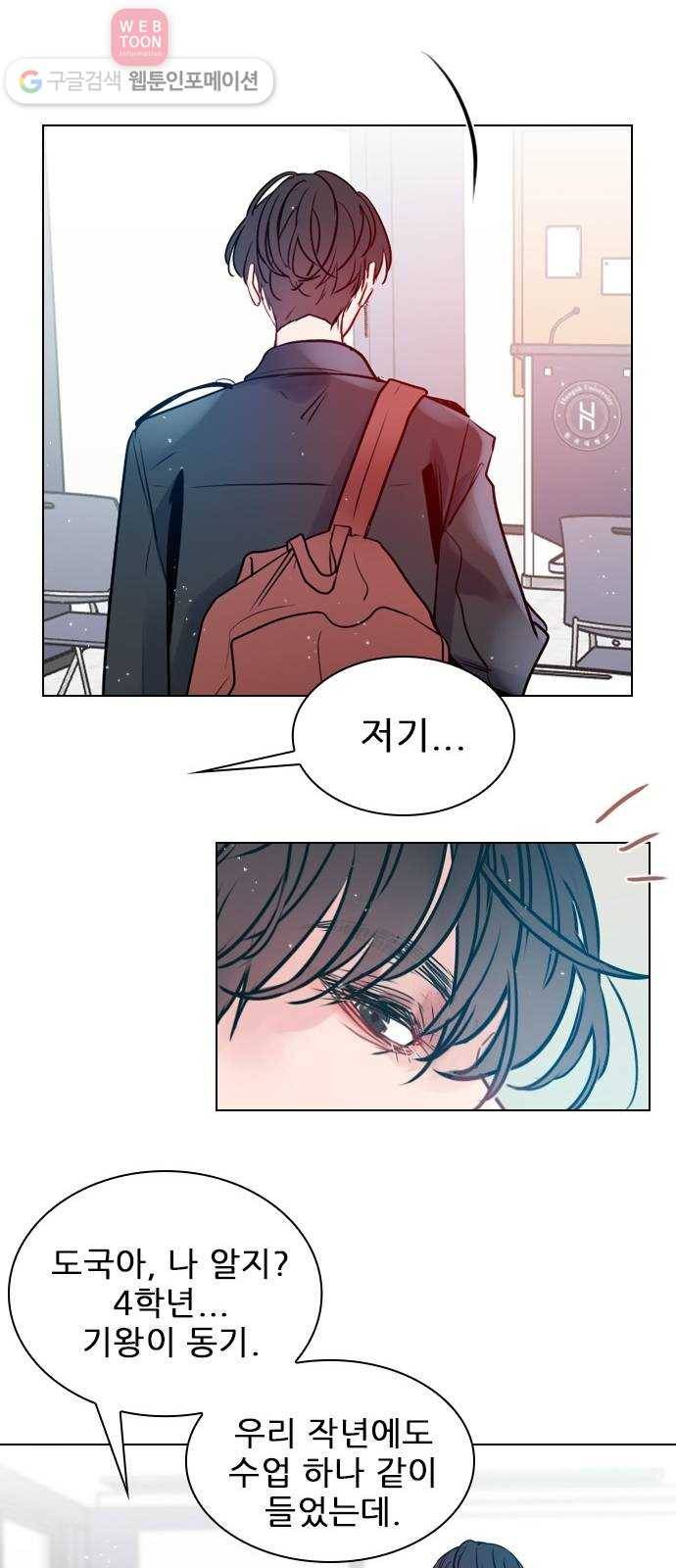 플레이, 플리 1화 - 레비가 팔로우했어! 44