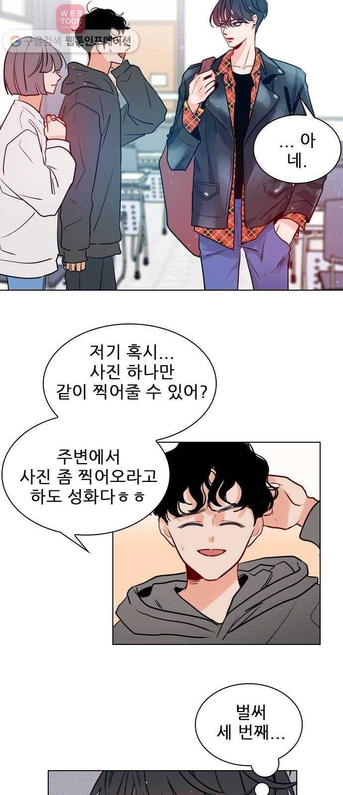 플레이, 플리 1화 - 레비가 팔로우했어! 45