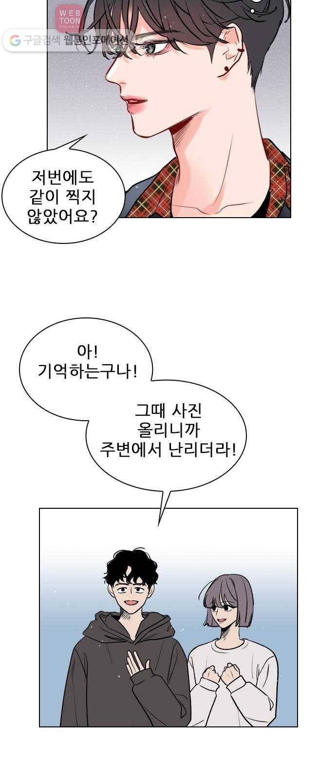 플레이, 플리 1화 - 레비가 팔로우했어! 46