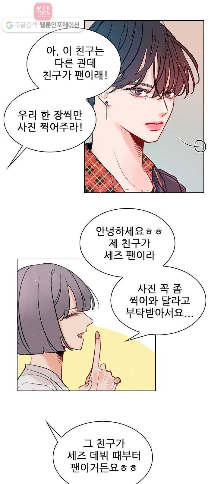 플레이, 플리 1화 - 레비가 팔로우했어! 47