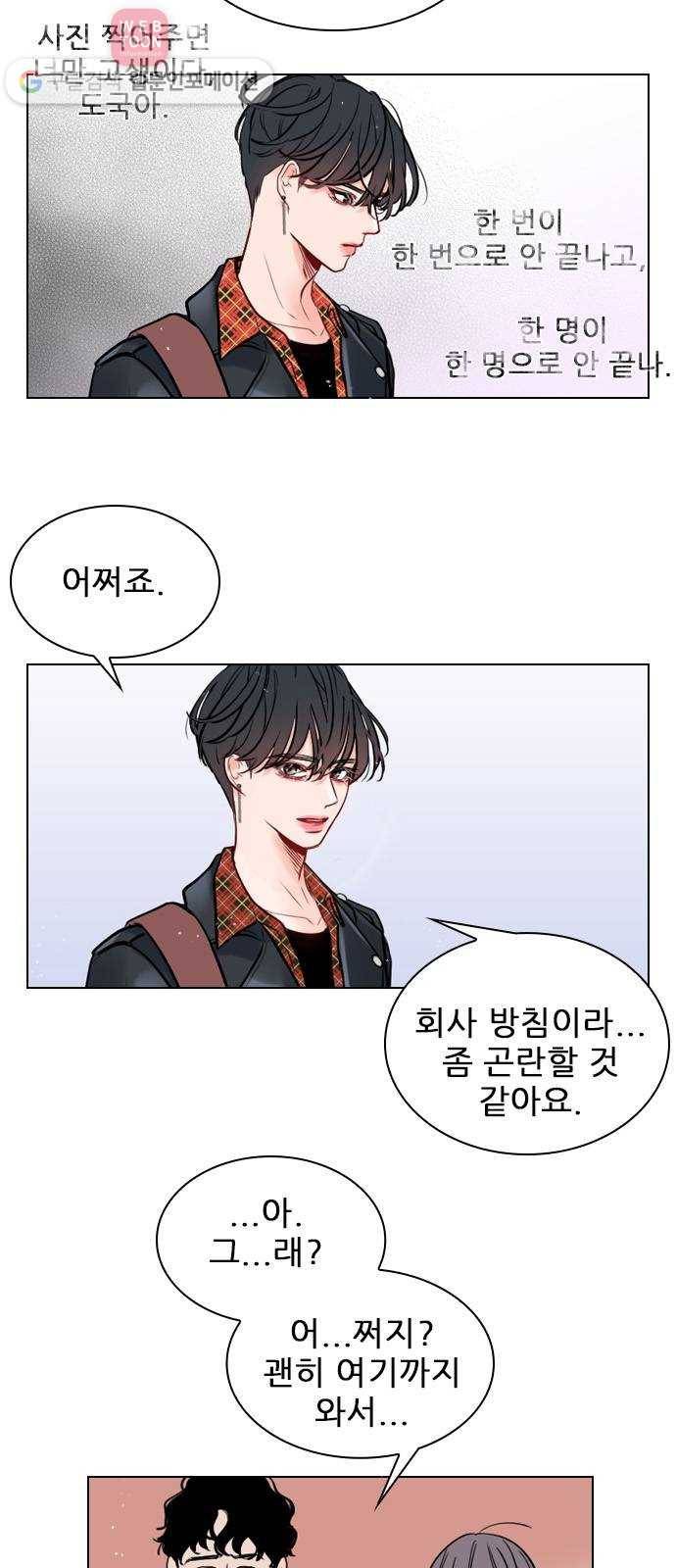 플레이, 플리 1화 - 레비가 팔로우했어! 48