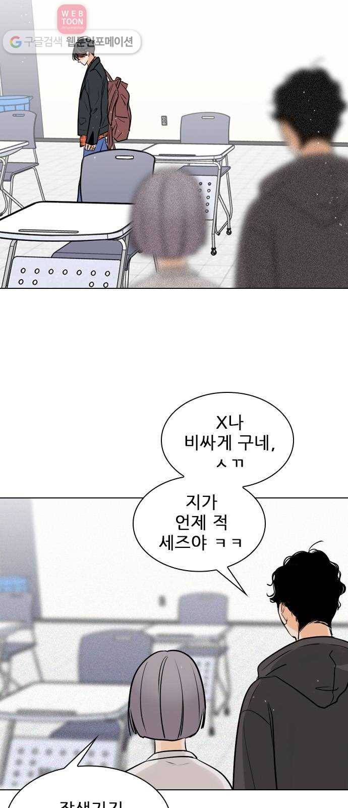 플레이, 플리 1화 - 레비가 팔로우했어! 50