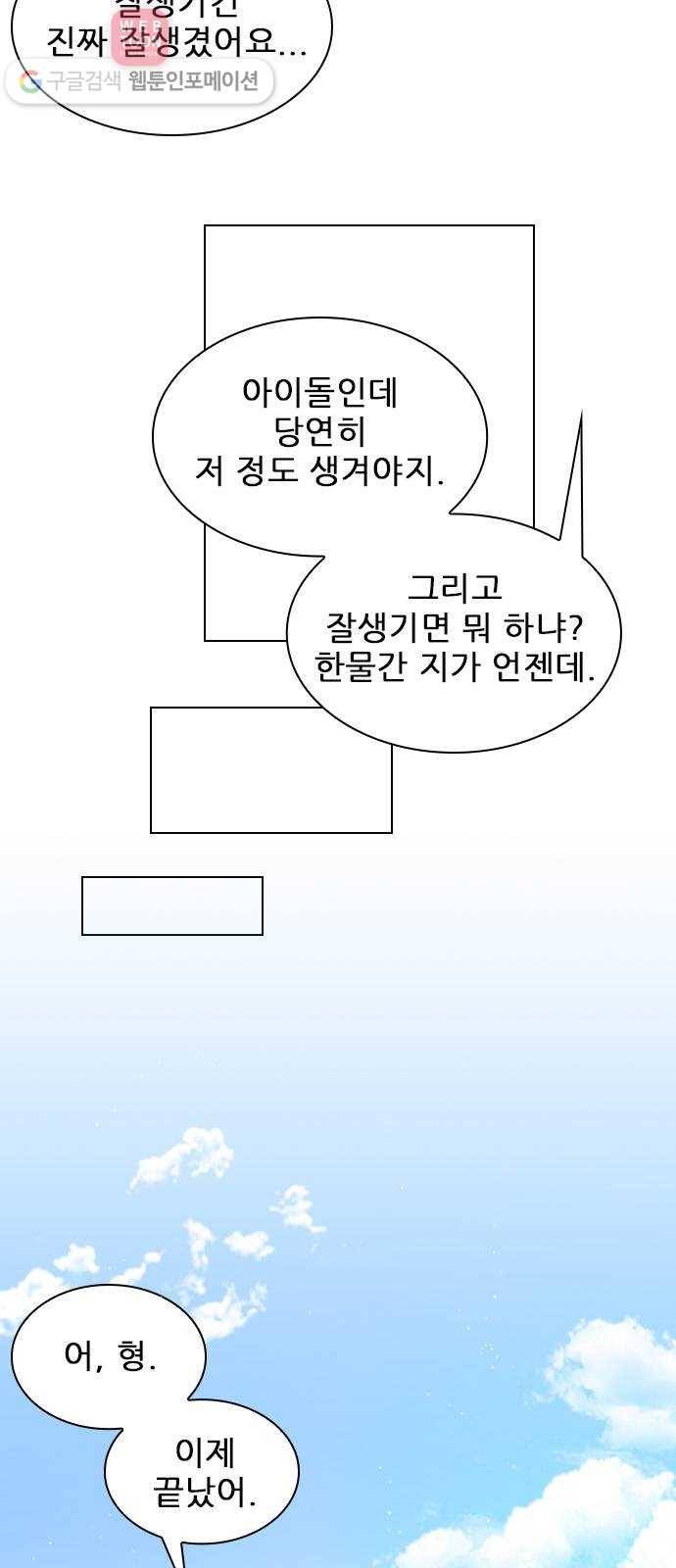 플레이, 플리 1화 - 레비가 팔로우했어! 51