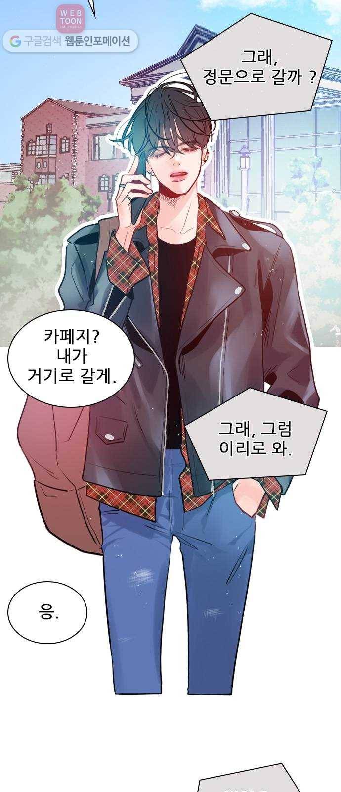 플레이, 플리 1화 - 레비가 팔로우했어! 52