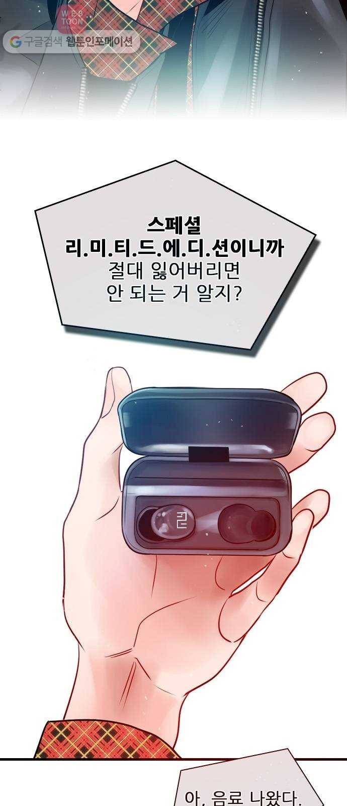플레이, 플리 1화 - 레비가 팔로우했어! 56