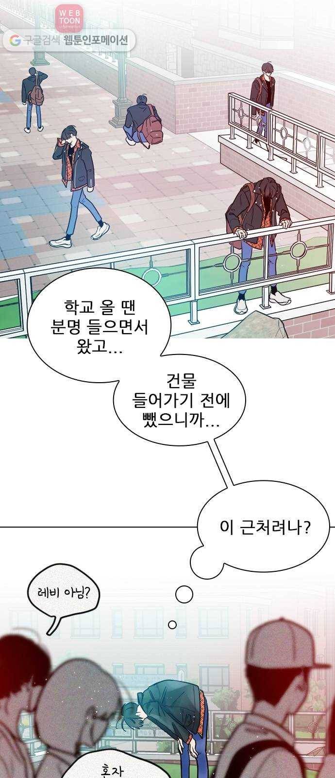 플레이, 플리 1화 - 레비가 팔로우했어! 58