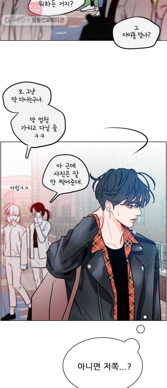 플레이, 플리 1화 - 레비가 팔로우했어! 59