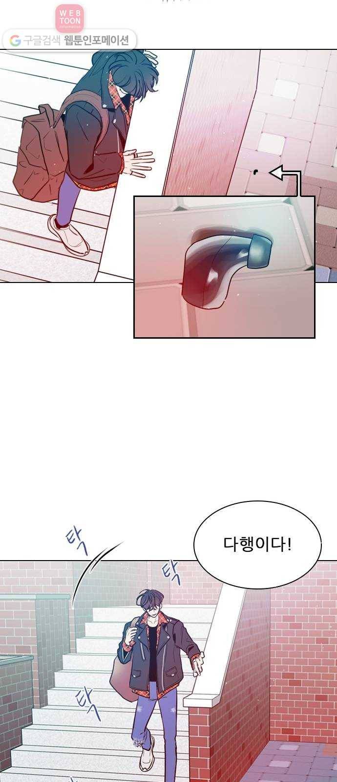 플레이, 플리 1화 - 레비가 팔로우했어! 62