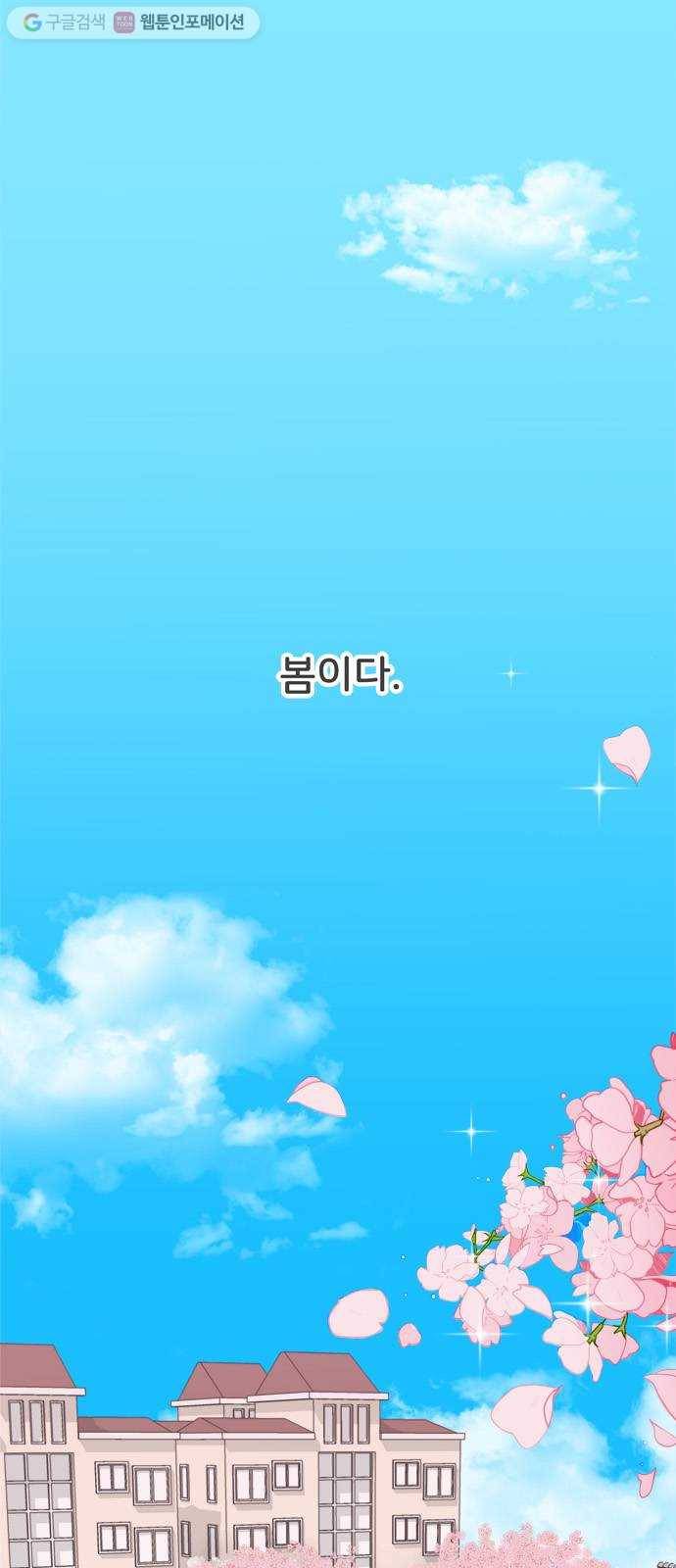 풋내기들 1화_우리의 첫만남 (1) 1