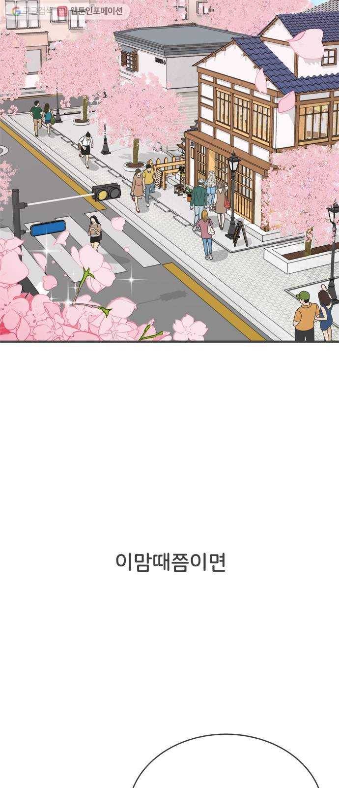 풋내기들 1화_우리의 첫만남 (1) 2