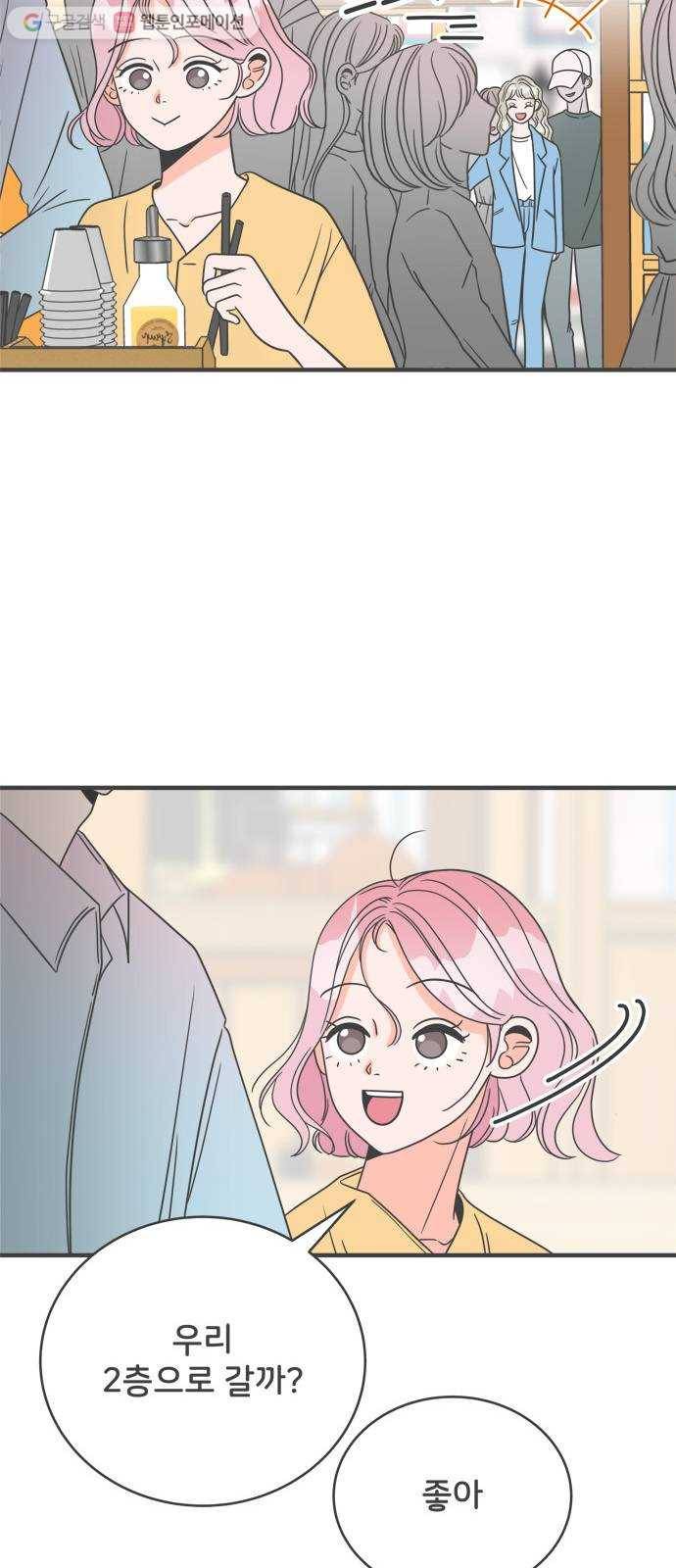 풋내기들 1화_우리의 첫만남 (1) 5