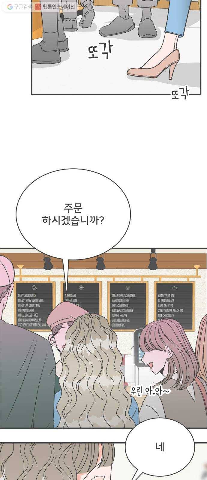 풋내기들 1화_우리의 첫만남 (1) 7