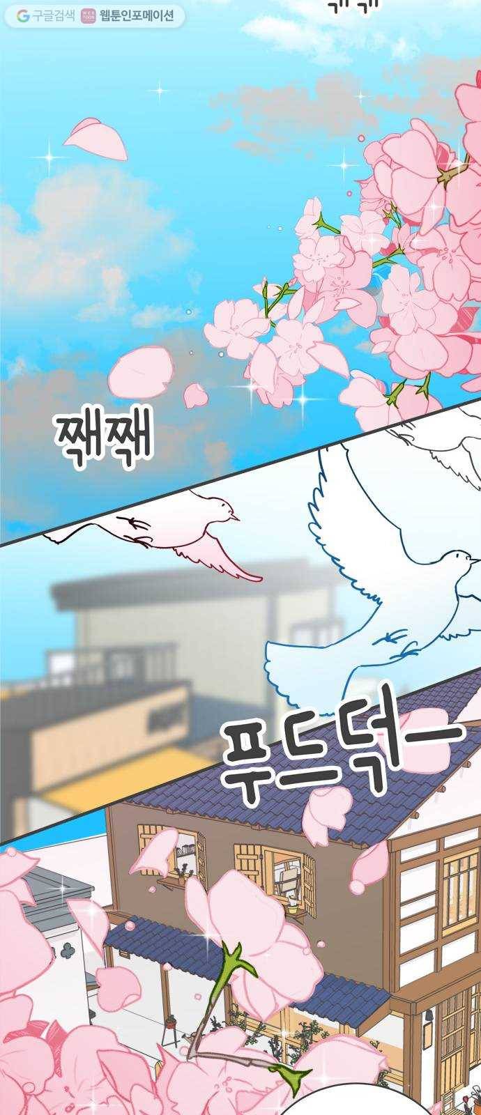 풋내기들 1화_우리의 첫만남 (1) 10