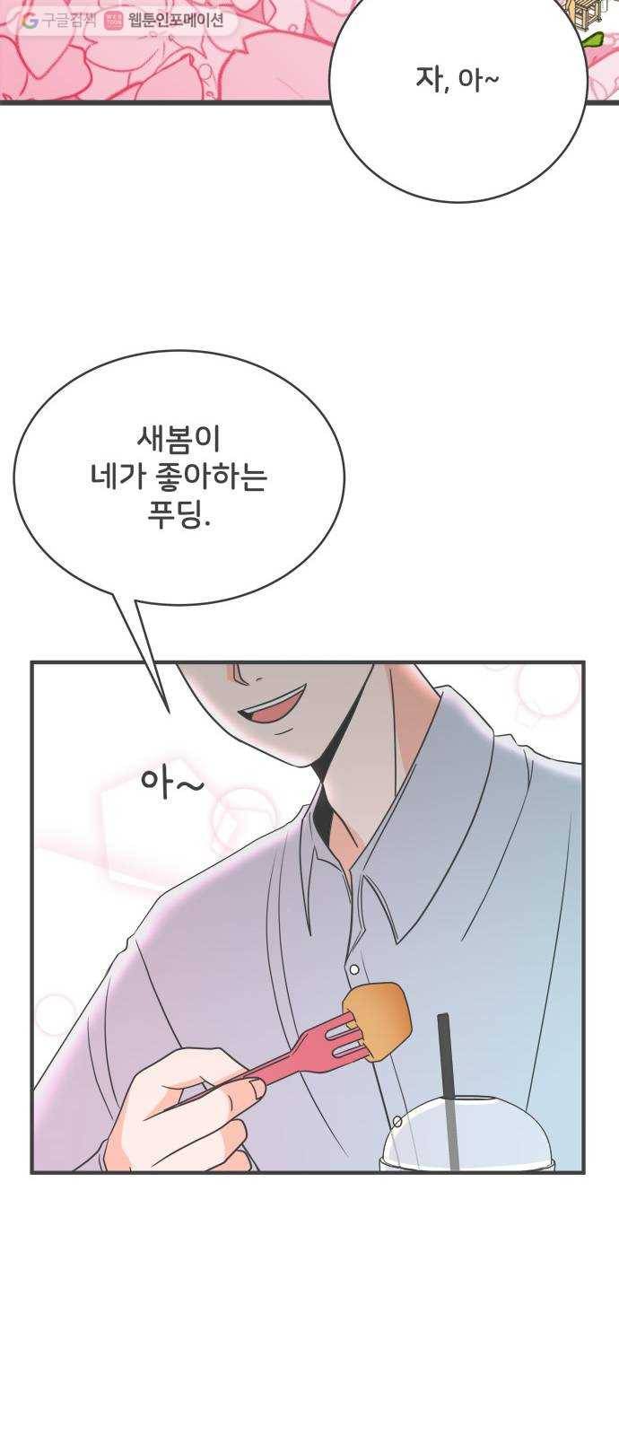 풋내기들 1화_우리의 첫만남 (1) 11