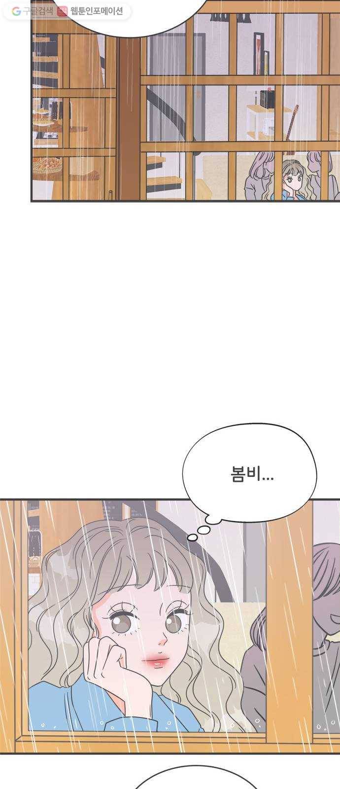 풋내기들 1화_우리의 첫만남 (1) 17
