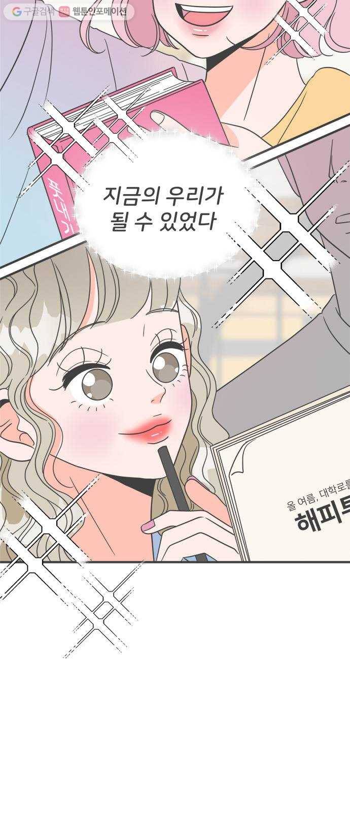 풋내기들 1화_우리의 첫만남 (1) 20