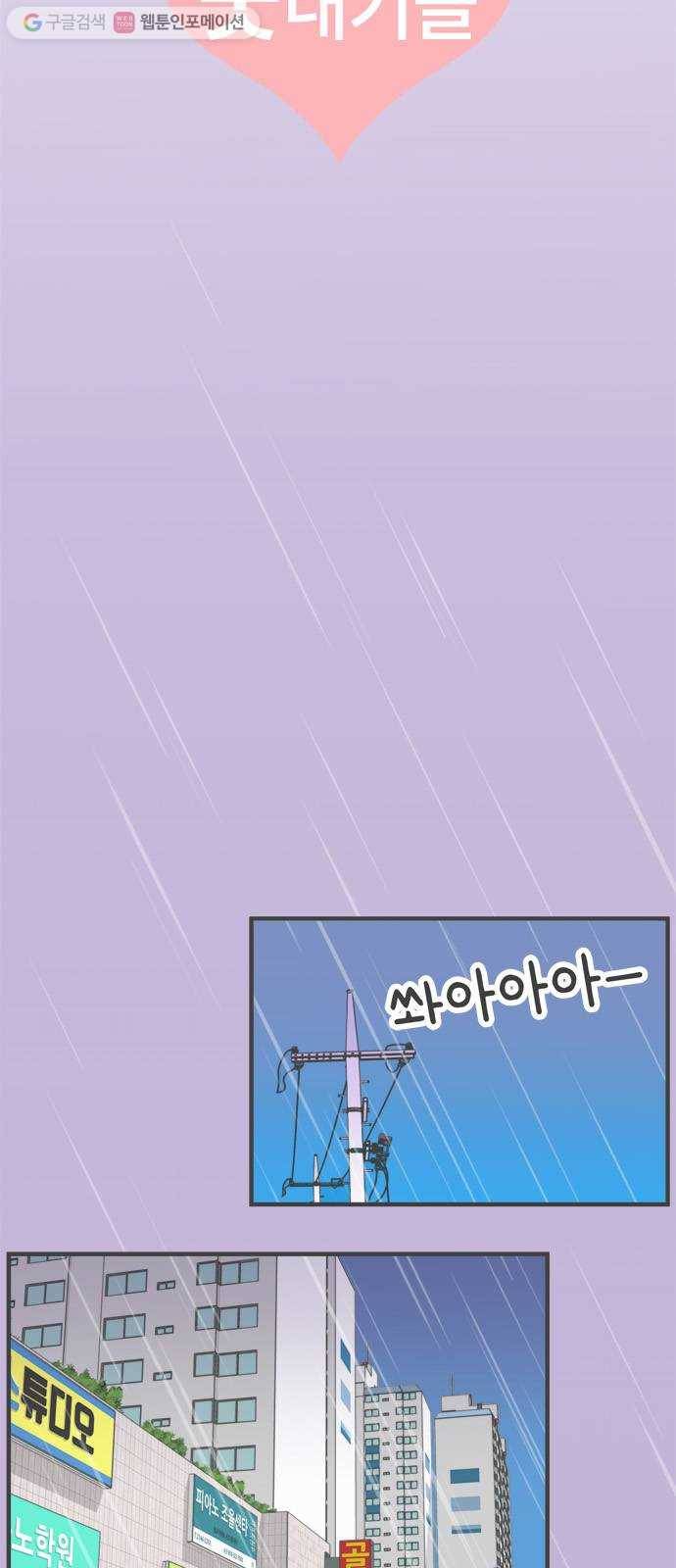 풋내기들 1화_우리의 첫만남 (1) 22