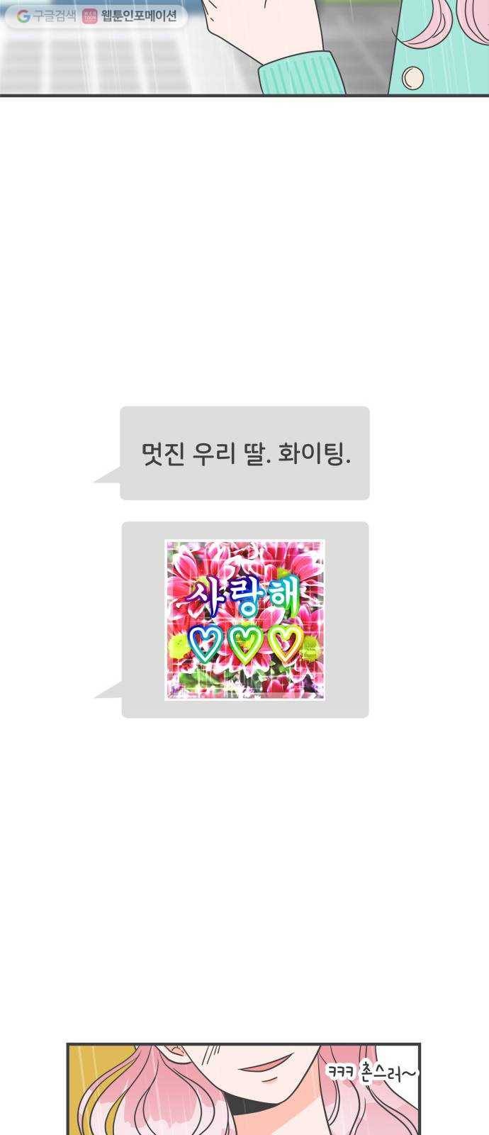 풋내기들 1화_우리의 첫만남 (1) 27
