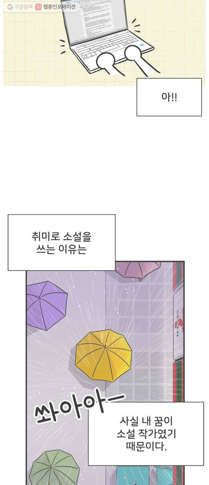 풋내기들 1화_우리의 첫만남 (1) 31