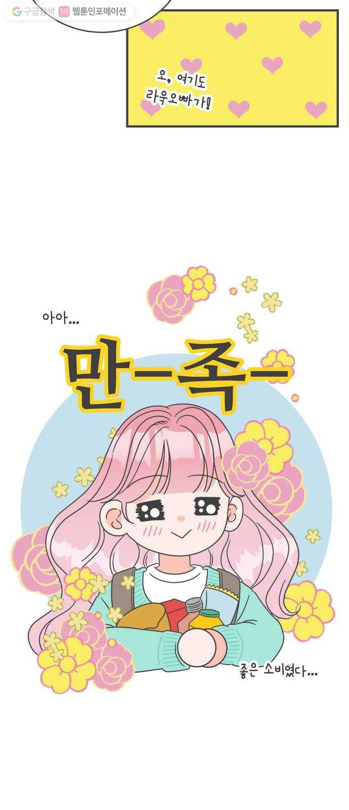 풋내기들 1화_우리의 첫만남 (1) 36