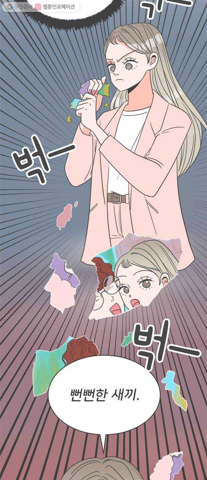 풋내기들 1화_우리의 첫만남 (1) 44