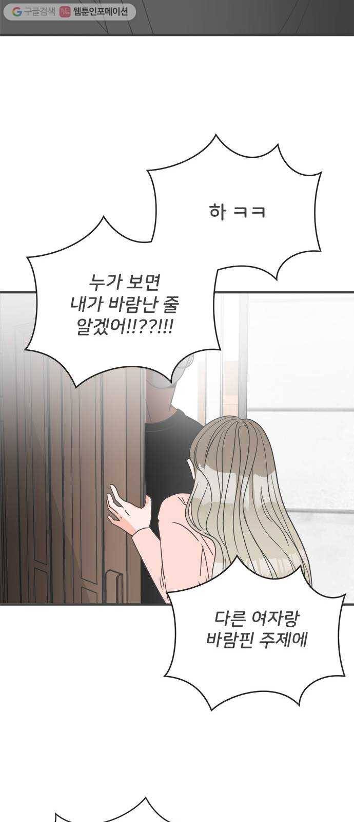 풋내기들 1화_우리의 첫만남 (1) 47