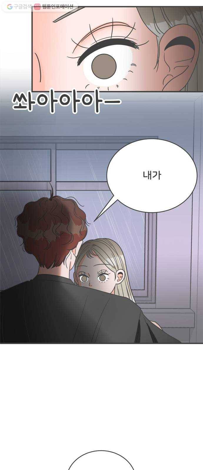 풋내기들 1화_우리의 첫만남 (1) 50