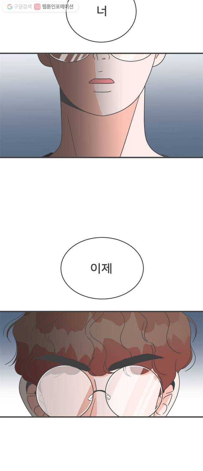 풋내기들 1화_우리의 첫만남 (1) 51