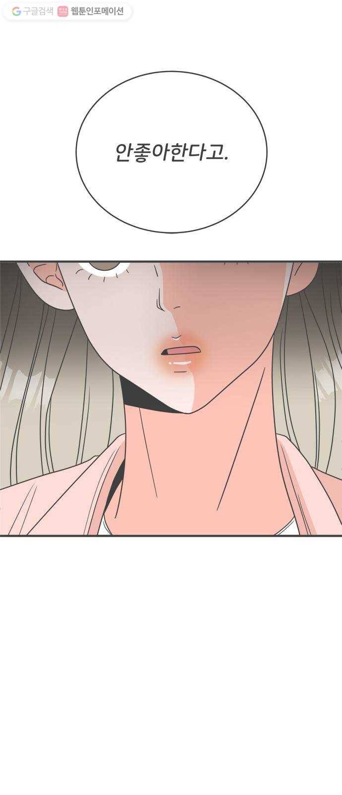 풋내기들 1화_우리의 첫만남 (1) 52