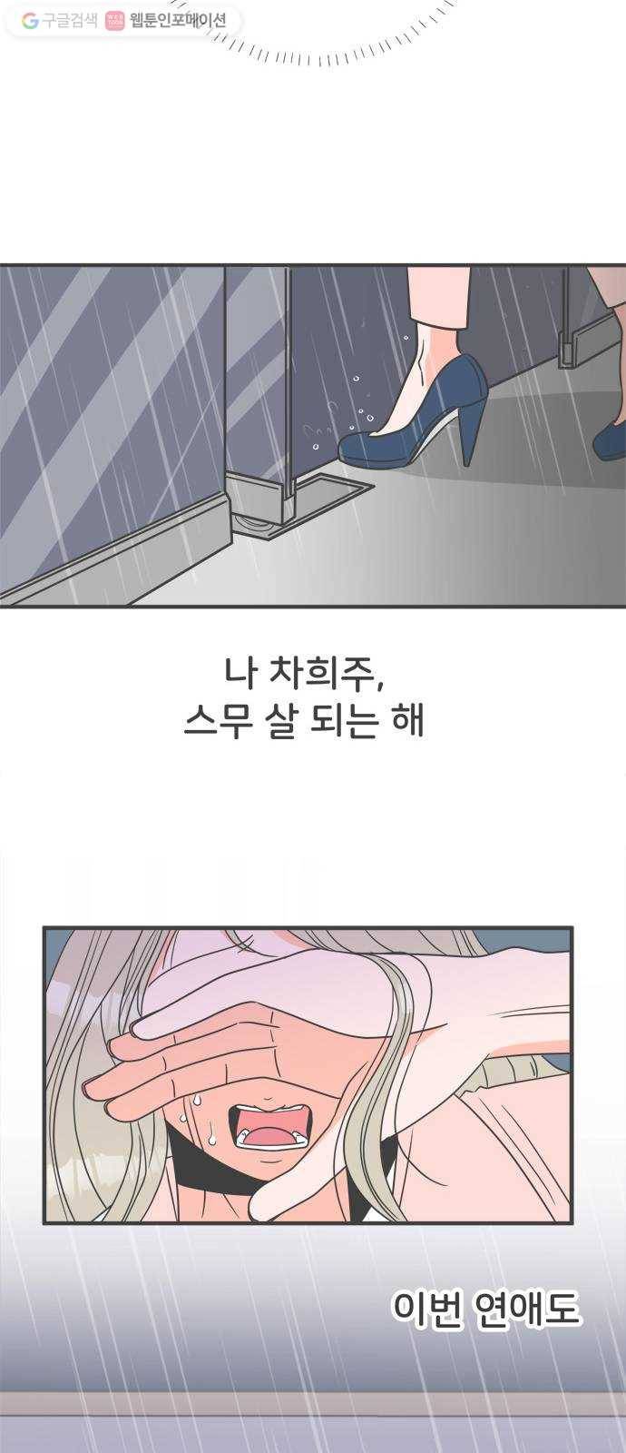 풋내기들 1화_우리의 첫만남 (1) 56