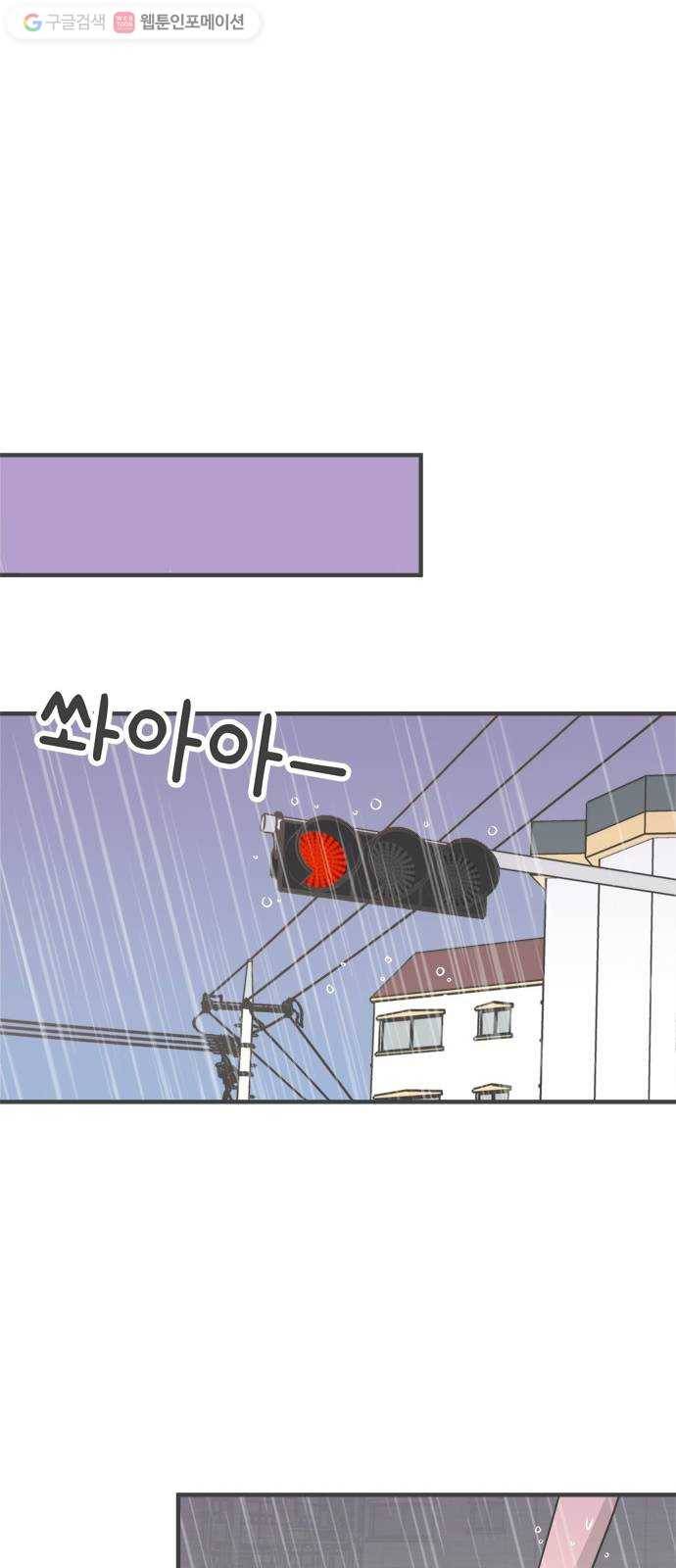 풋내기들 1화_우리의 첫만남 (1) 59