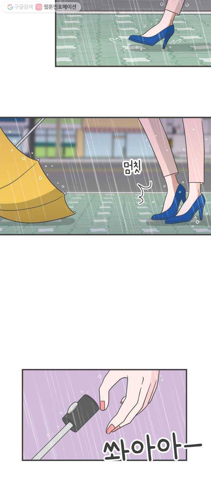 풋내기들 1화_우리의 첫만남 (1) 60