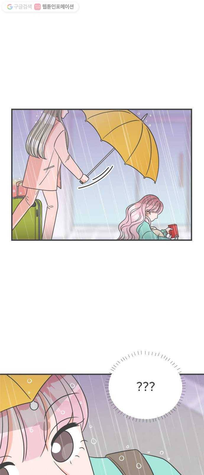 풋내기들 1화_우리의 첫만남 (1) 61