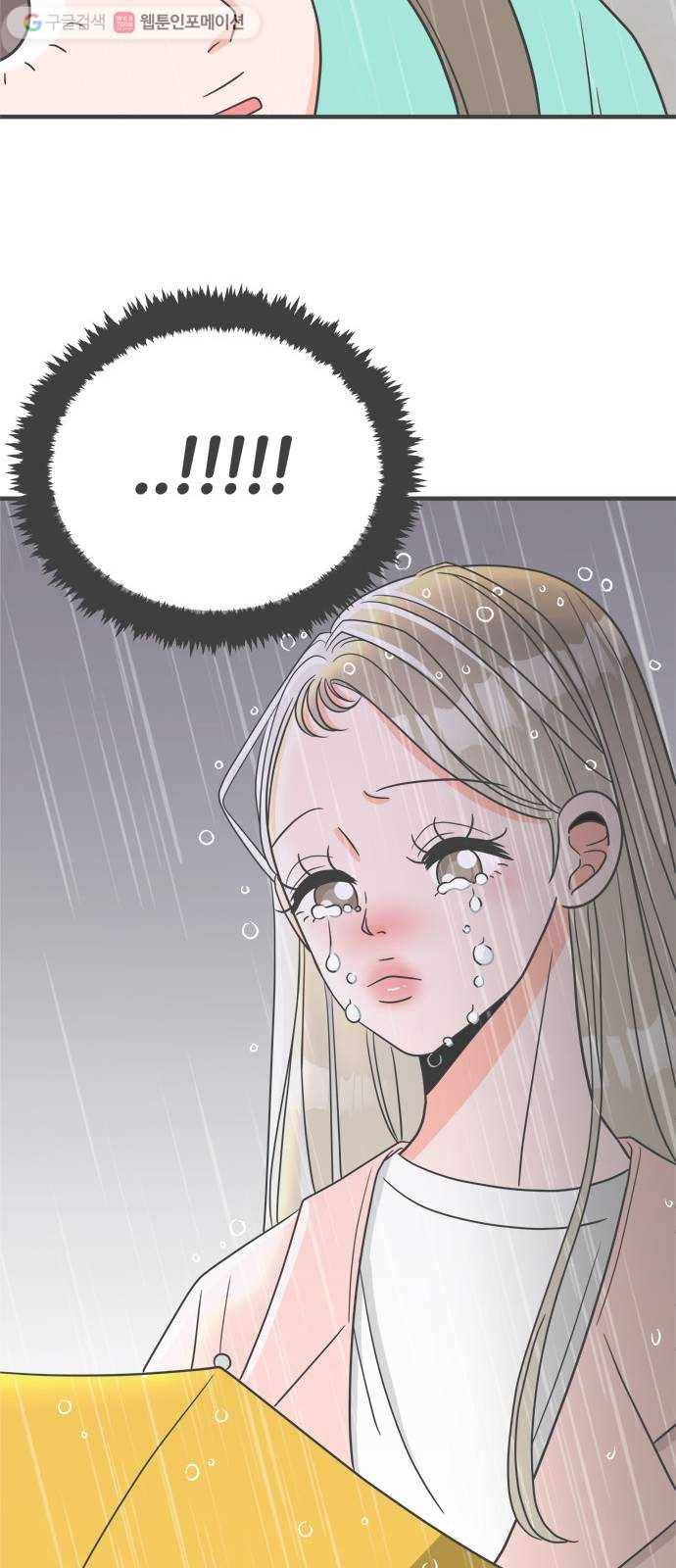 풋내기들 1화_우리의 첫만남 (1) 62