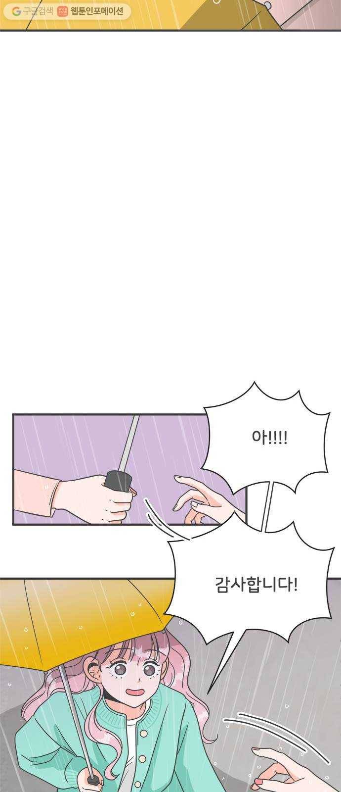 풋내기들 1화_우리의 첫만남 (1) 63