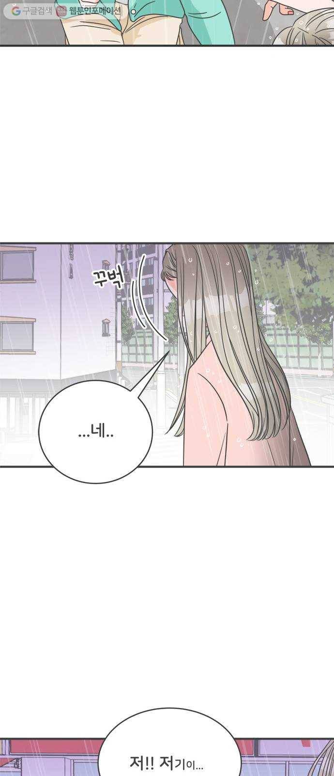 풋내기들 1화_우리의 첫만남 (1) 64