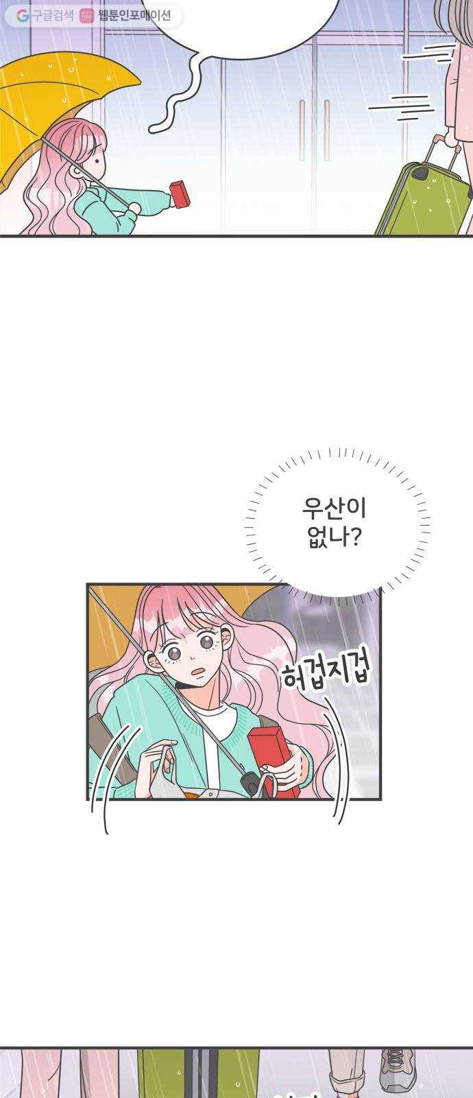풋내기들 1화_우리의 첫만남 (1) 65