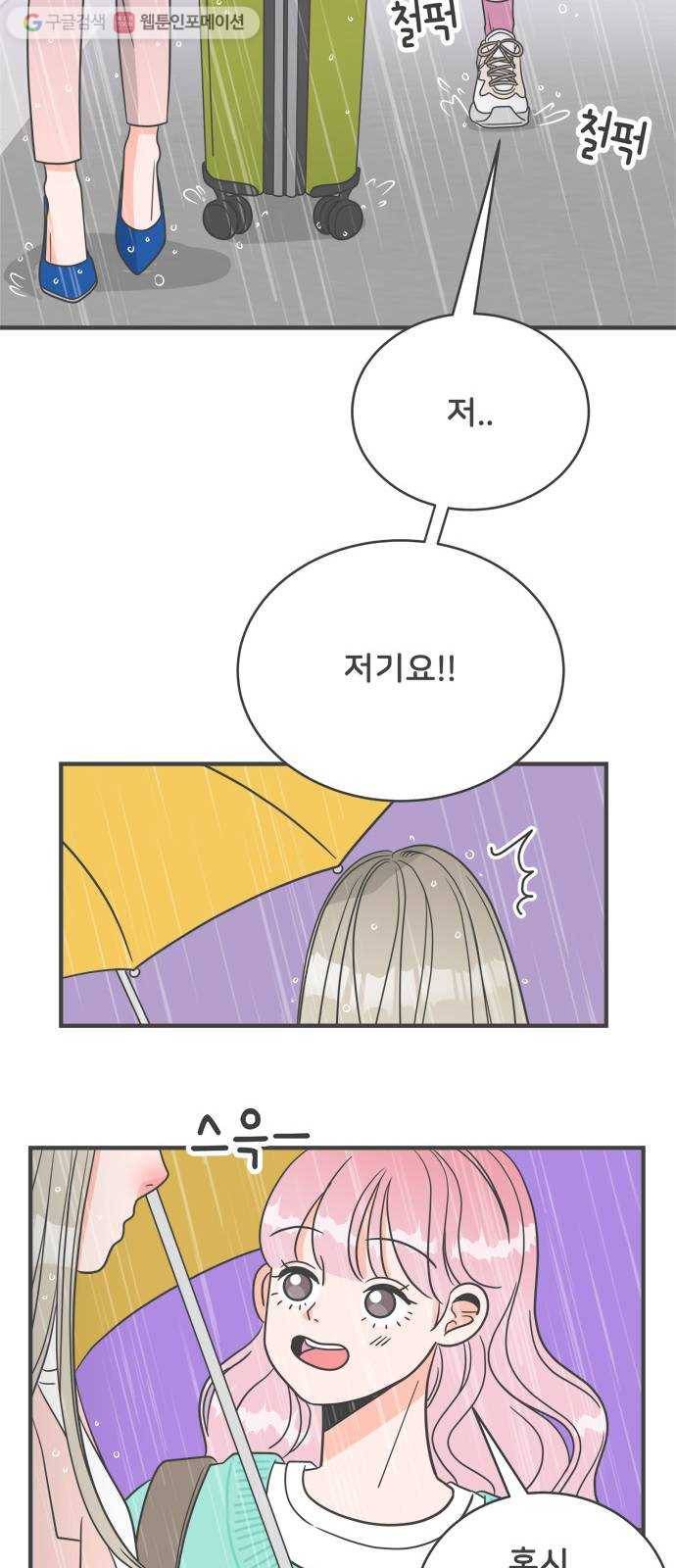 풋내기들 1화_우리의 첫만남 (1) 66