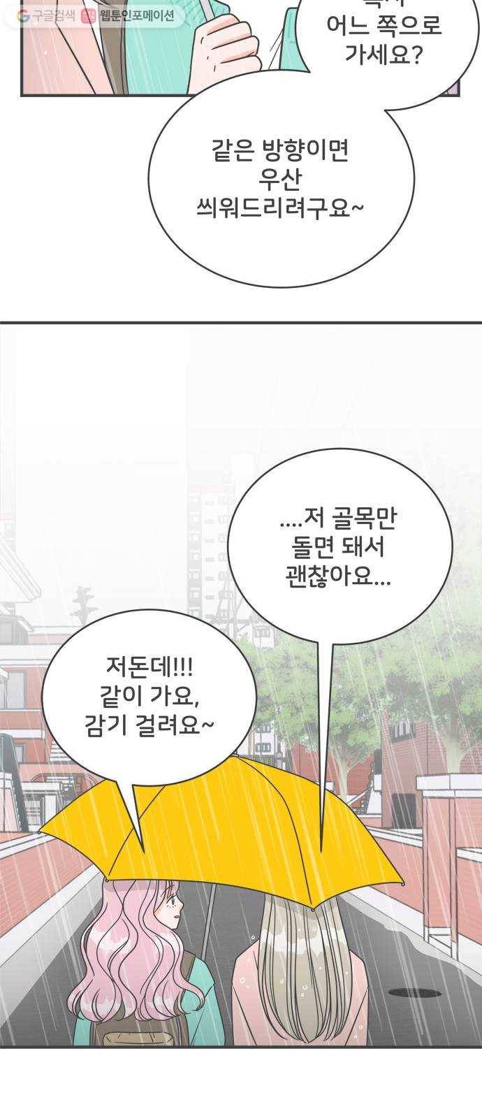 풋내기들 1화_우리의 첫만남 (1) 67