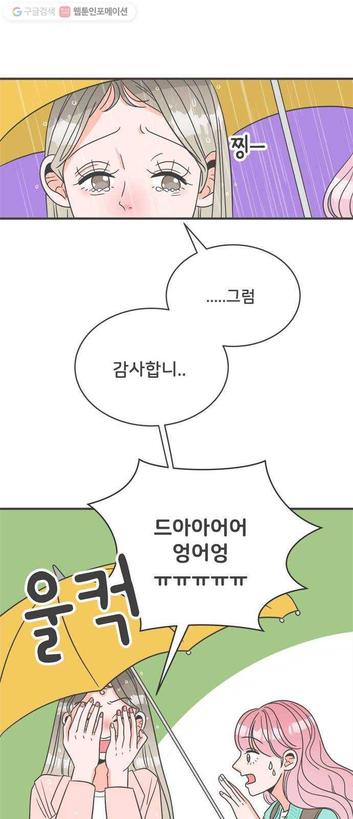 풋내기들 1화_우리의 첫만남 (1) 68