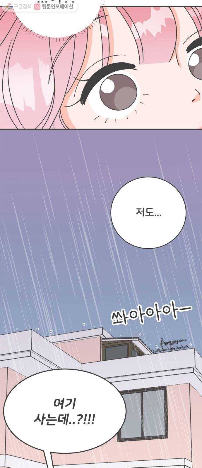 풋내기들 1화_우리의 첫만남 (1) 72