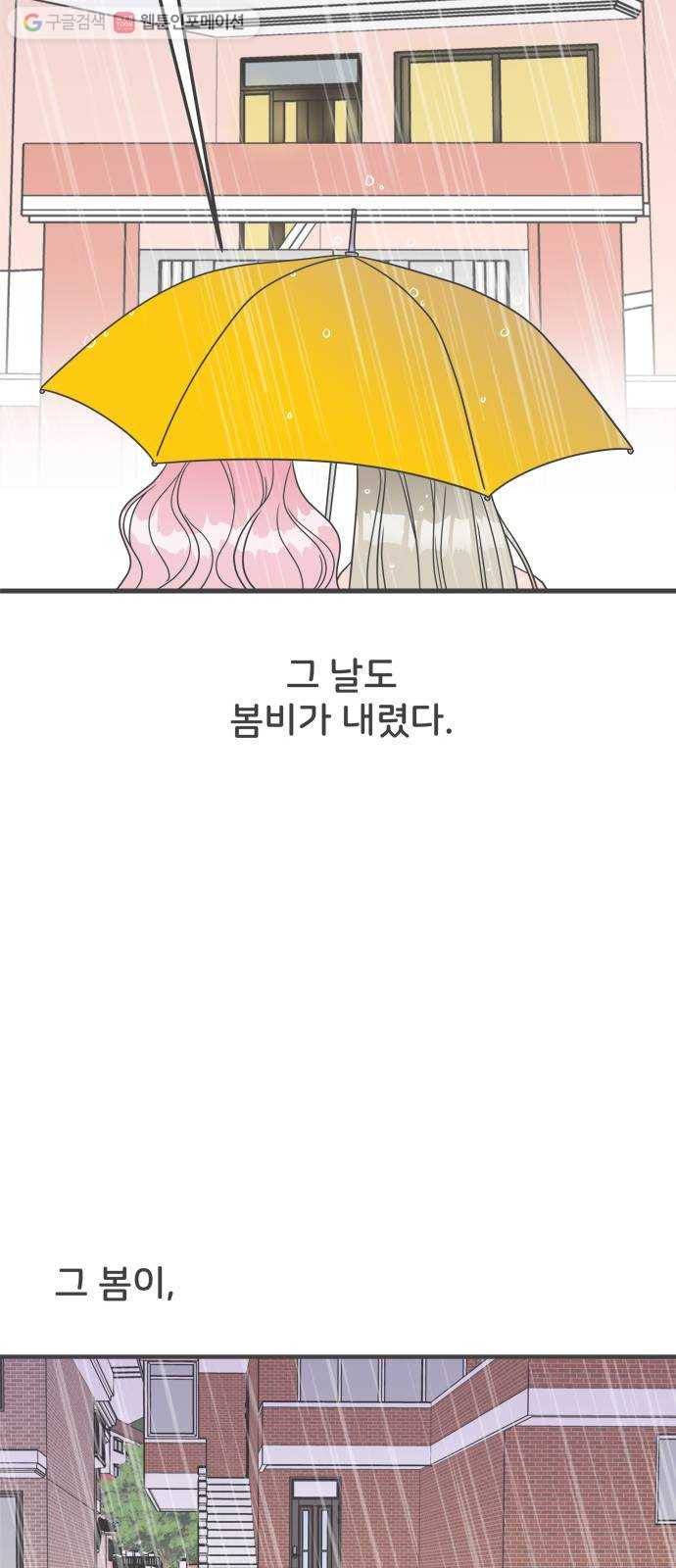 풋내기들 1화_우리의 첫만남 (1) 73