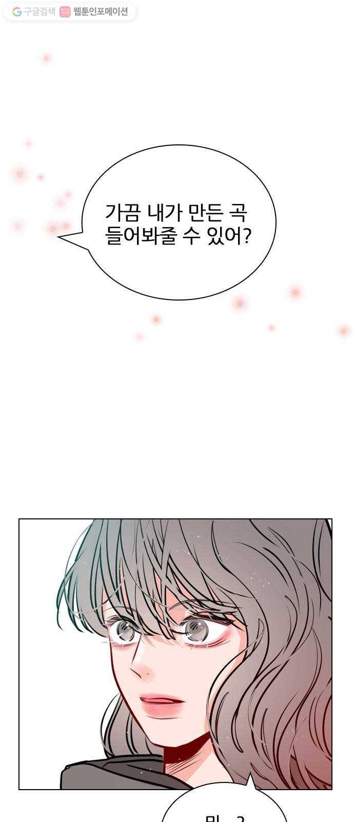 플레이, 플리 15화 - 버릇 들면 어때 1