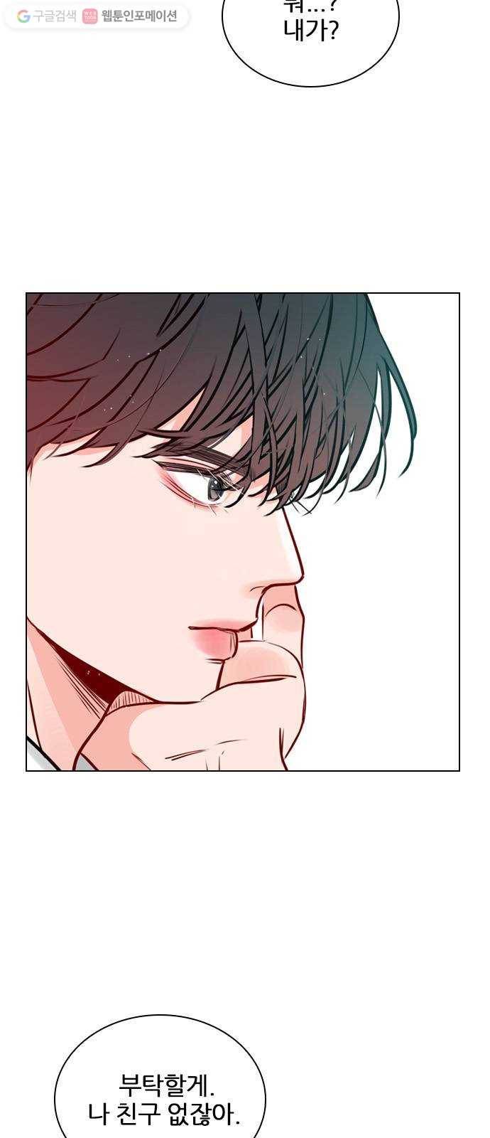 플레이, 플리 15화 - 버릇 들면 어때 2