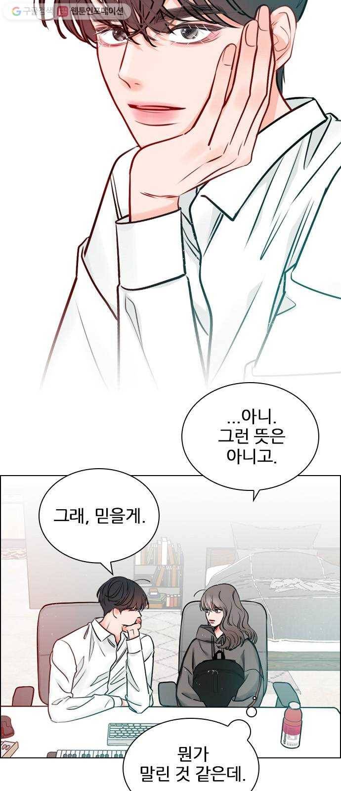 플레이, 플리 15화 - 버릇 들면 어때 4