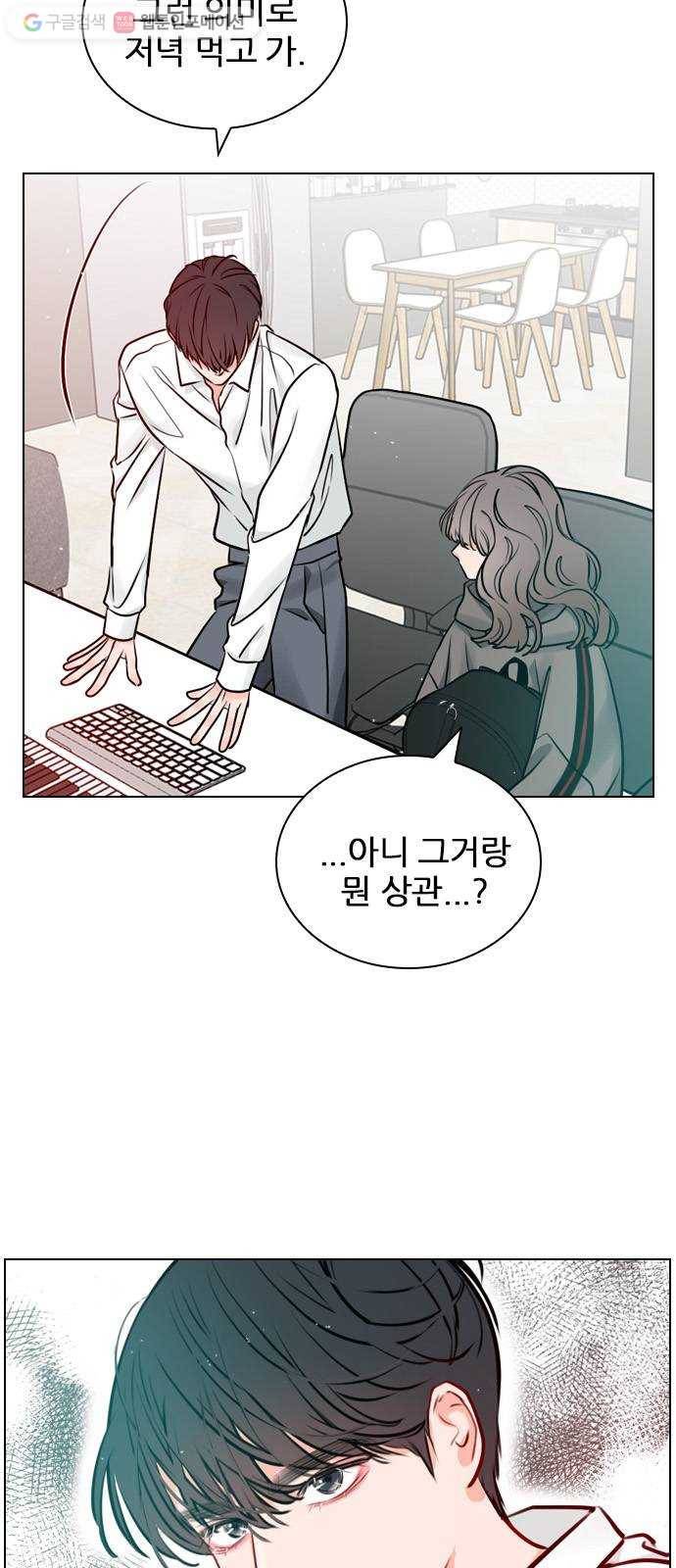 플레이, 플리 15화 - 버릇 들면 어때 6