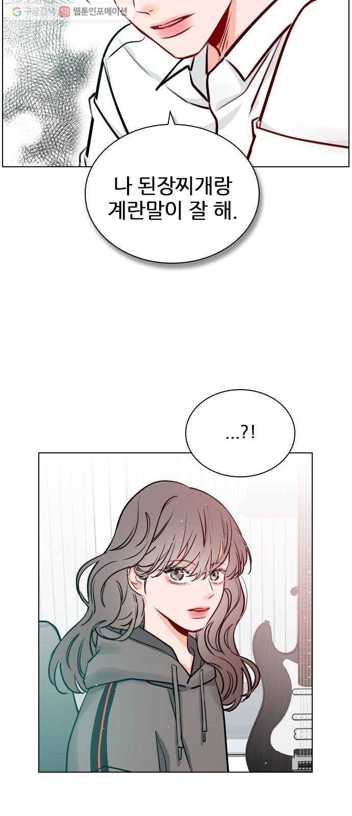 플레이, 플리 15화 - 버릇 들면 어때 7