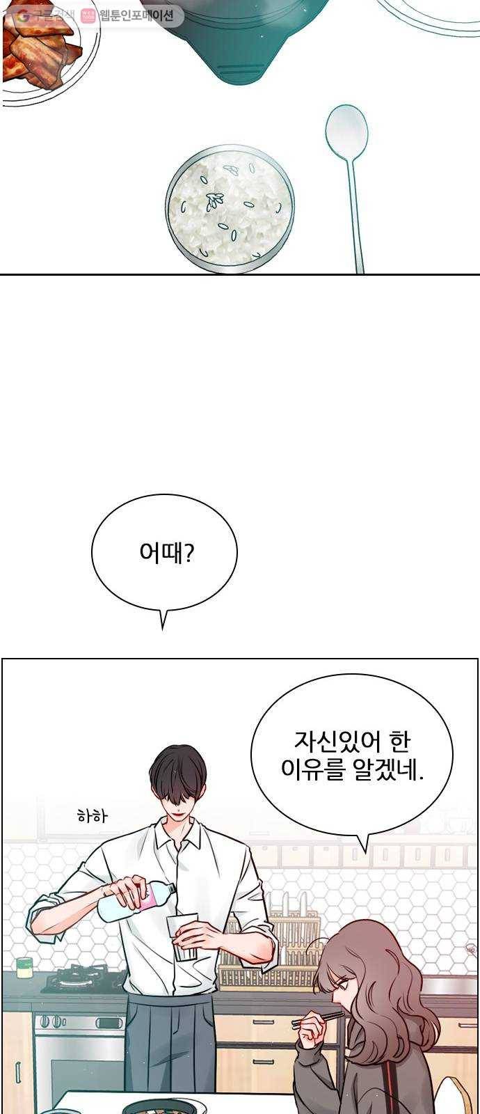 플레이, 플리 15화 - 버릇 들면 어때 9
